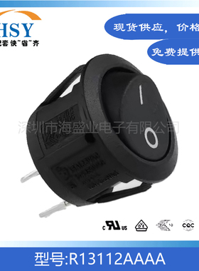 R13112AAAA 2脚2档黑盖20mm开孔10A250V摇臂按钮翘板圆形船型开关