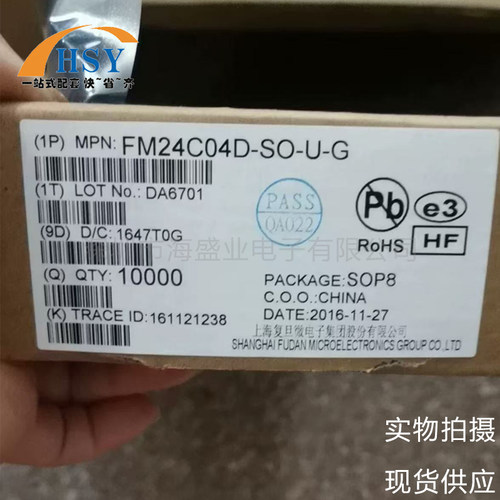 FM24C04D-SO-U-G串行存储器芯片