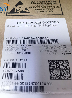 SC18IM700IPW/S8 总线转UART接口贴片TSSOP-16封装集成电路芯片IC