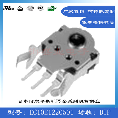 EC10E1220501鼠标滚轮编码器开关