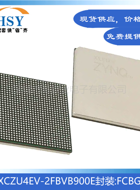 XCZU4EV-2FBVB900E嵌入式FCBGA900片上系统逻辑单元AMD赛灵思芯片