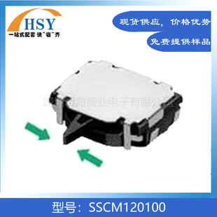 SSCM120100 进口贴片双向感知微动限位行程复位按键相机检测开关