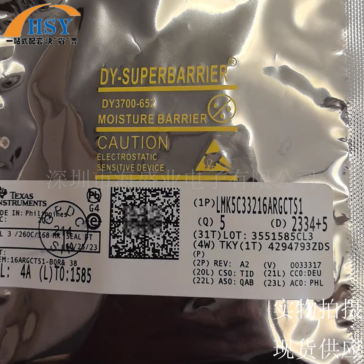 LMK5C33216ARGCTS1 时钟合成器计时抖动清除器VQFN64封装集成芯片