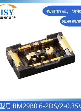 BM29B0.6-2DS/2-0.35V 贴片0.35间距2PIN精密HRS板对板连接器公座