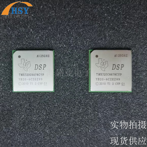 TMS320C6678ACYPA数字信号器芯片