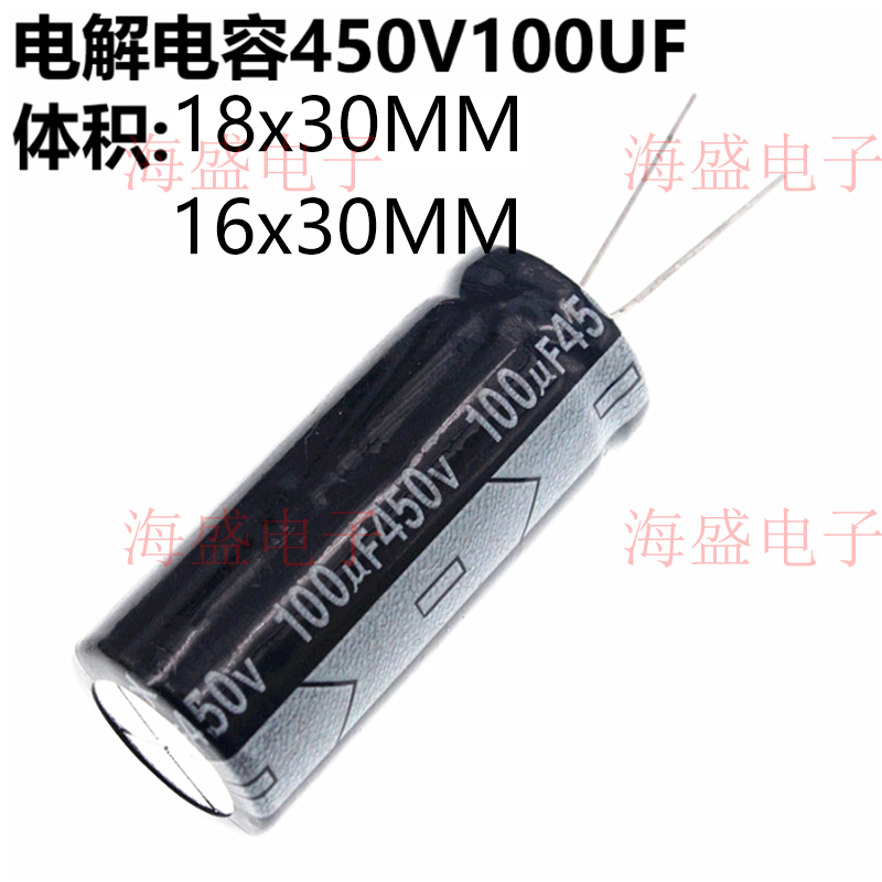 450v100uf 18x35mm电解电容直插式105度优质行货18*35