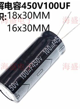 450v100uf 18x35mm电解电容直插式105度优质行货18*35