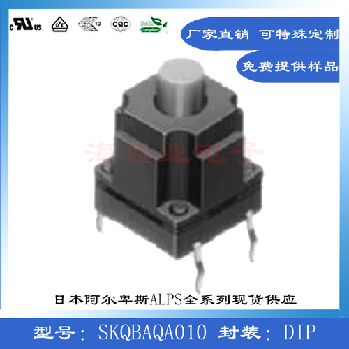 SKQBAQA010微动按键触觉轻触开关