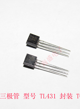全新原装 TL431I  封装TO-92 直插三极管 质量保证量多价优 包邮