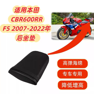 适用本田CBR600RR F5 07-12-22年 改装后坐垫 后座包 后皮座 后尾