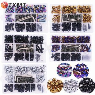 适用铃木隼GSX1300R GSXR1000/750/650 外壳板螺丝 包板彩色螺丝