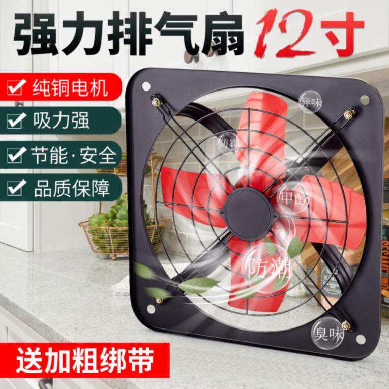 吸烟抽风排气扇养殖卫生间出风口大功率窗口式强力工业抽烟通风扇|ruв категории жизнь прибор, Другие бытовой техники, вентилятор/выхлопной вентилятор - от Buy2taobao.com для оказания профессиональной услуги покупки агента Taobao