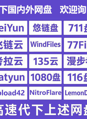 高速代下HatYun771080盘yifilecatfiles盘116YuFile盘hilldisk盘