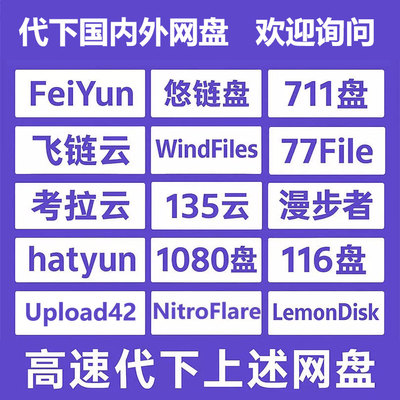windfiles盘yifile代下载