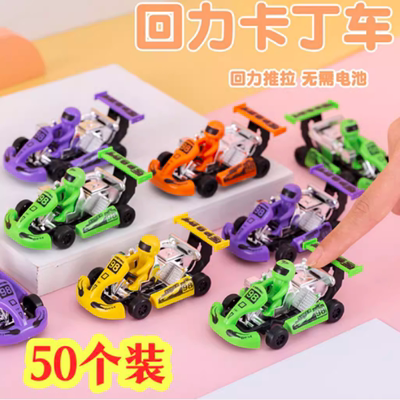 新款回力赛车卡丁车儿童益智玩具