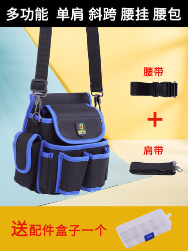 贴壁纸墙纸工具包腰包单肩耐磨