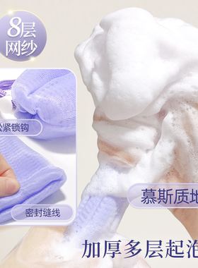 升级加厚8层起泡网装香皂洗面奶
