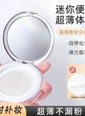 超薄分装化妆盒大容量