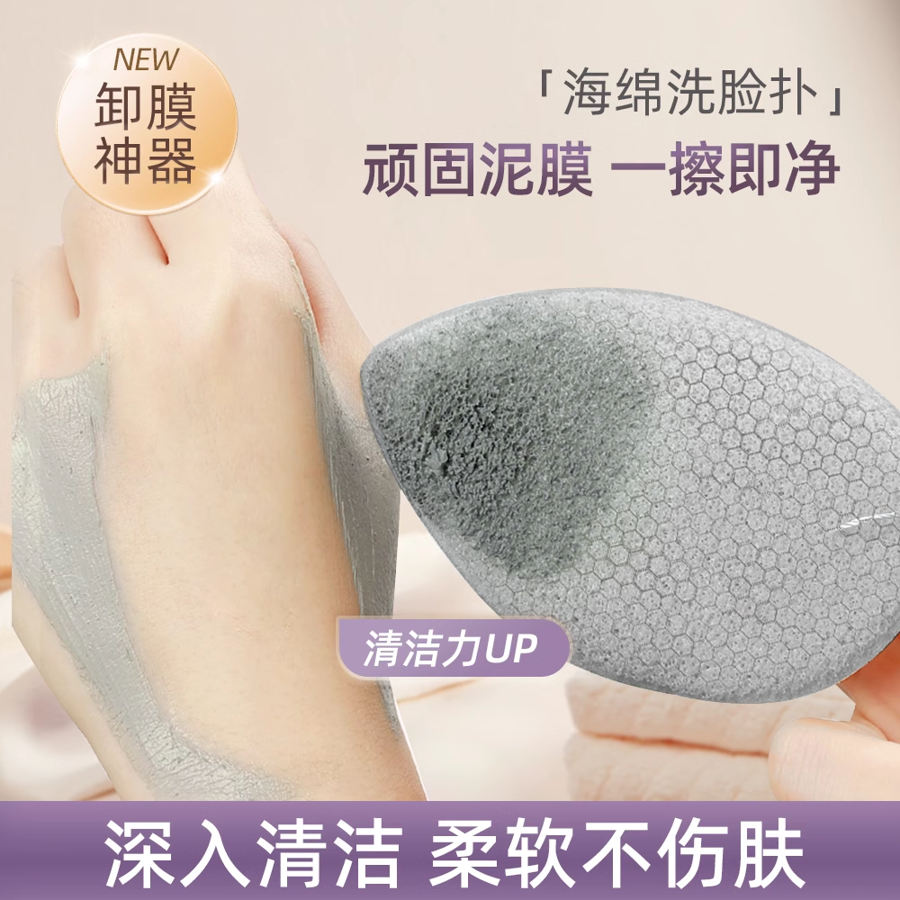 洗脸扑海绵洁面扑深层清洁面膜泥膜擦脸美容院专用水滴手套洗脸扑