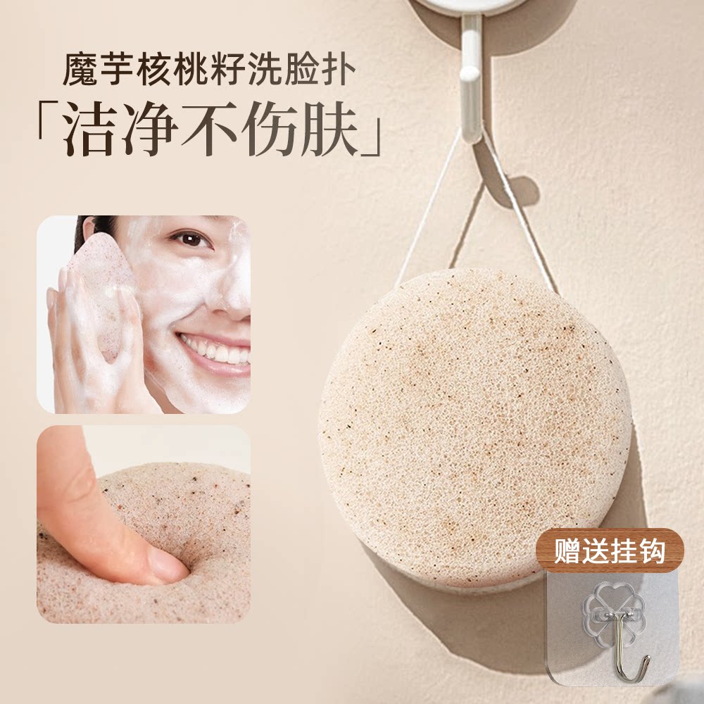 魔芋洗脸扑双面核桃籽海绵洁面扑去角质深层清洁美容院专用洗脸扑