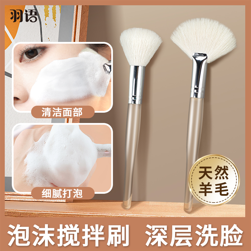洁面膏起泡羊毛刷洗面奶打泡神器