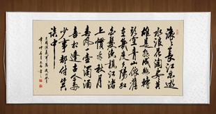 挂画临江仙字画客厅三国长篇办公室装饰书法作品诗词真迹手写定制