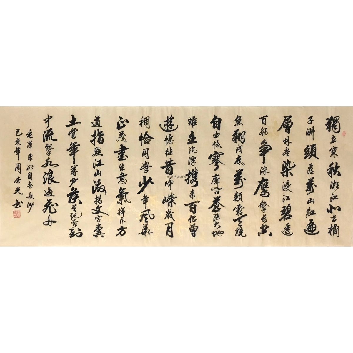 小六尺毛笔书法周荣光字画手写横沁园春长沙