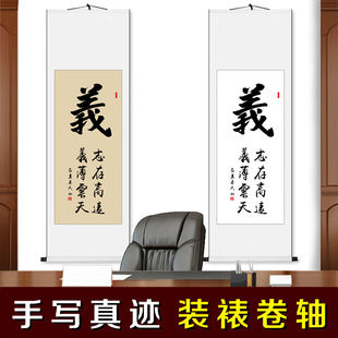 义励志手写书画书法作品字画办公室客厅装裱竖幅挂画定制