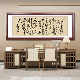 办公室已真迹装饰画卜算子装裱定制书法作品毛体手写长篇客厅咏梅