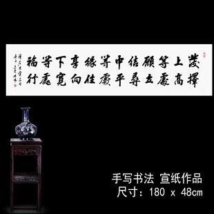 手写书法真迹楷书行书左宗棠对联李嘉诚办公室同款字画发上等愿