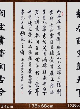 手写真迹书法作品三联画中堂书