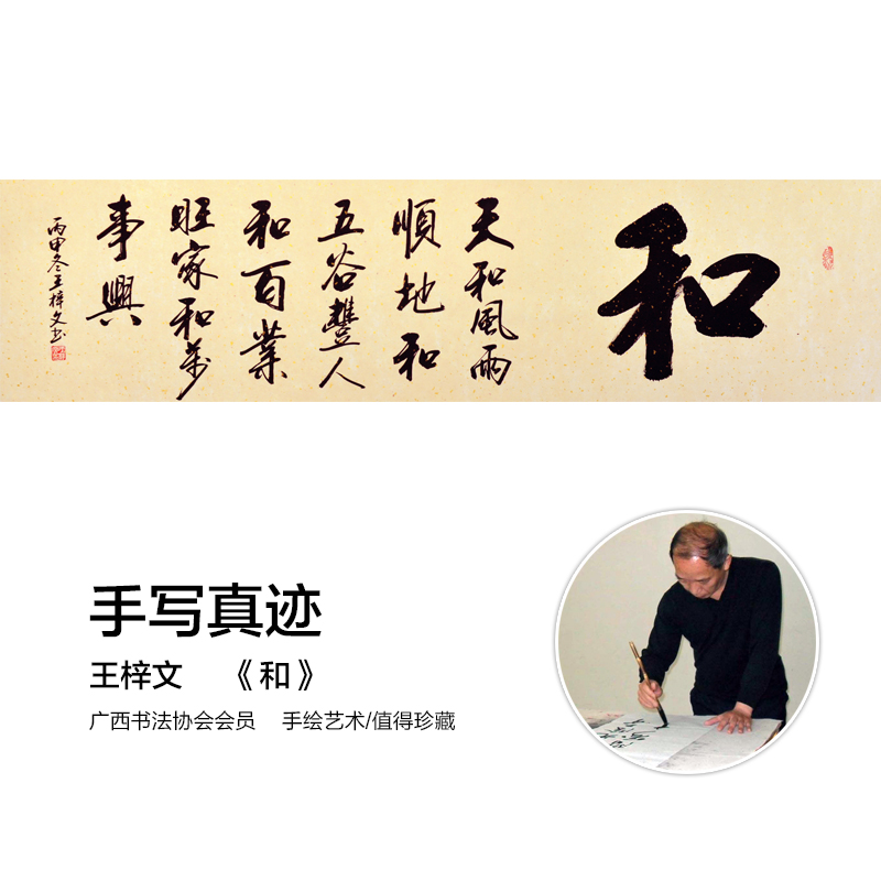 和卧室客厅办公室手写真迹字画字挂画书法作品装饰装裱沙发书画