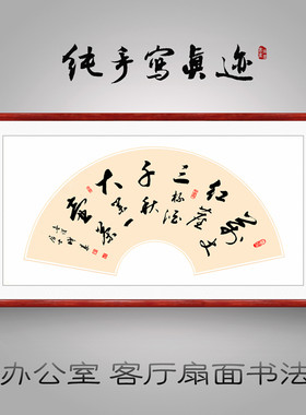 真迹书法形上善若水字画手写装饰