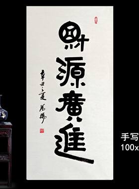 手写真迹书法作品字画木框装裱