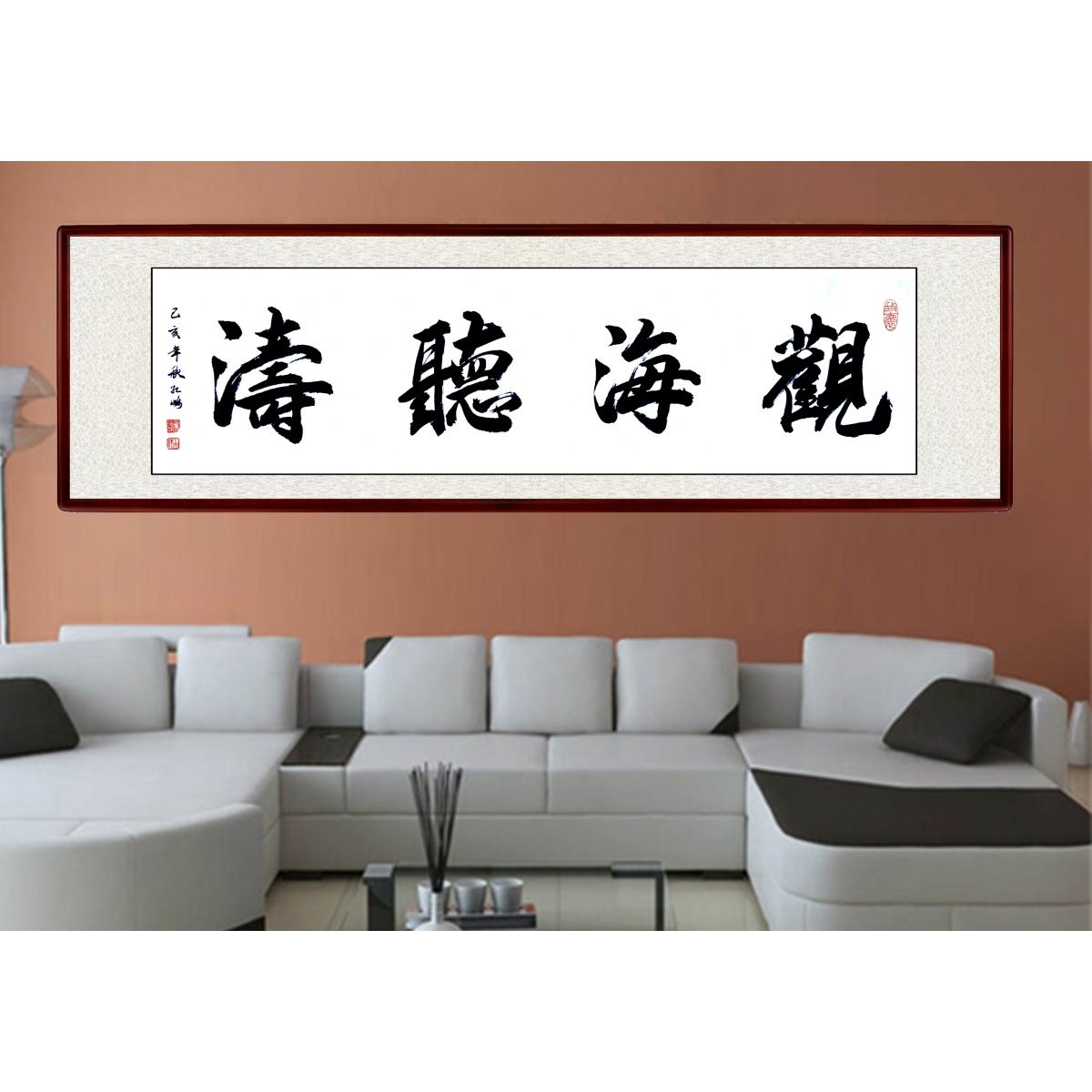 1001观海听涛书法毛笔手写真迹四尺对开横幅孔鹏工作室实木圆角