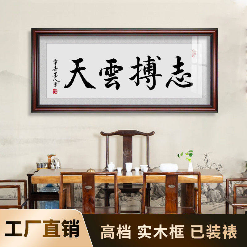 志博云天书法字画书房老板办公室