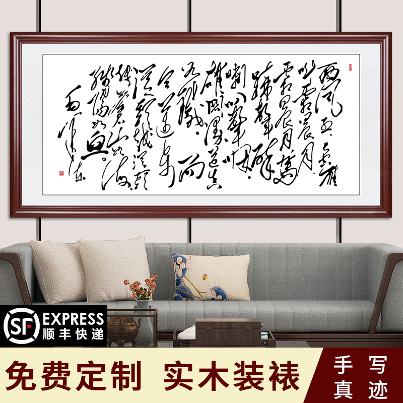 娄山毛体忆秦娥书法作品定制手写挂画字画装裱客厅书房装饰真迹