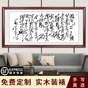 娄山毛体忆秦娥书法作品定制手写挂画字画装裱客厅书房装饰真迹