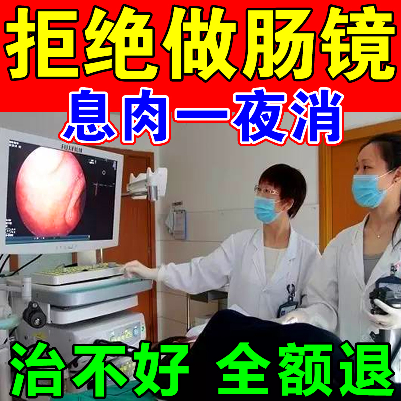 肠息肉克星特效中药贴治疗便秘便血胆囊息肉调理慢性溃疡结肠炎贴