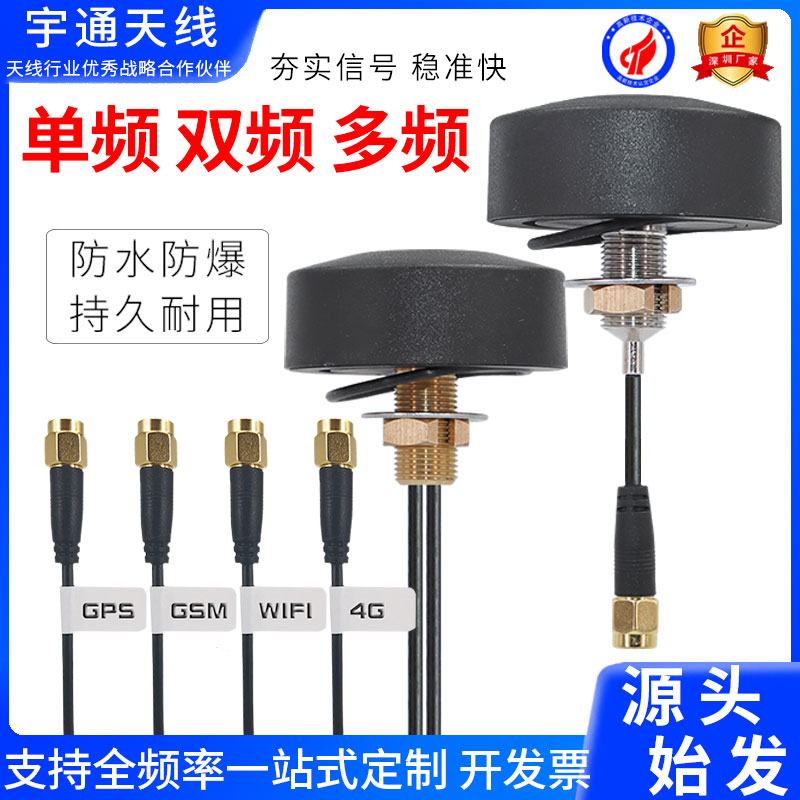 4G北斗GPS蓝牙WiFi 2.4G 5.8G组合天线GSM机柜室外防水高增益天线