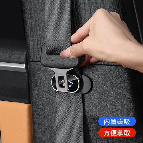 汽车安全带固定器限位器