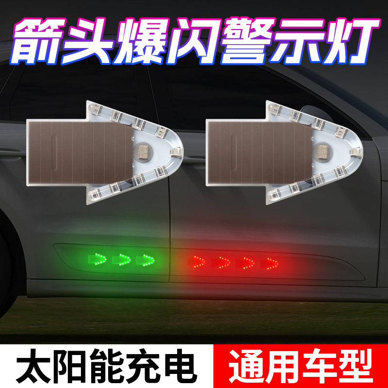 爆闪灯飞机灯尾灯太阳能警示汽车后杠防追尾呼吸灯巡航彩灯电动车