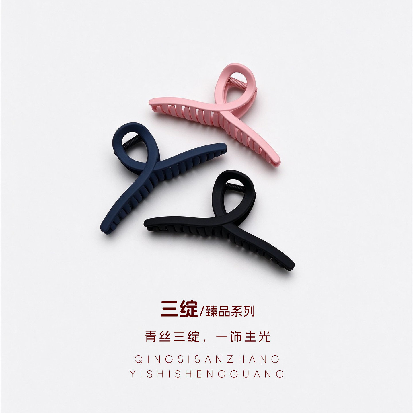 三绽新品磨砂发夹简约大号抓夹交叉发抓夹子盘发鲨鱼夹基础款发饰