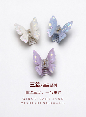 三绽新款炫彩双层蝴蝶鲨鱼夹