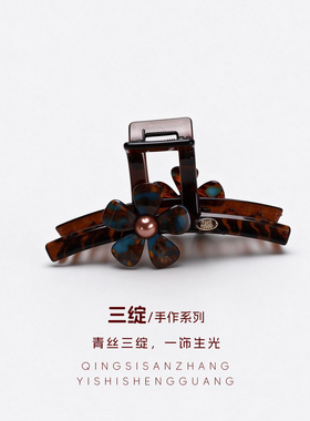 高端日韩玳瑁晕染花朵大号抓夹