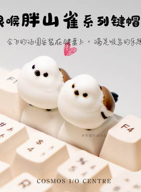 个性外设萌趣白色小鸟山雀鹦鹉可爱十字轴键帽创意定制节生日礼物