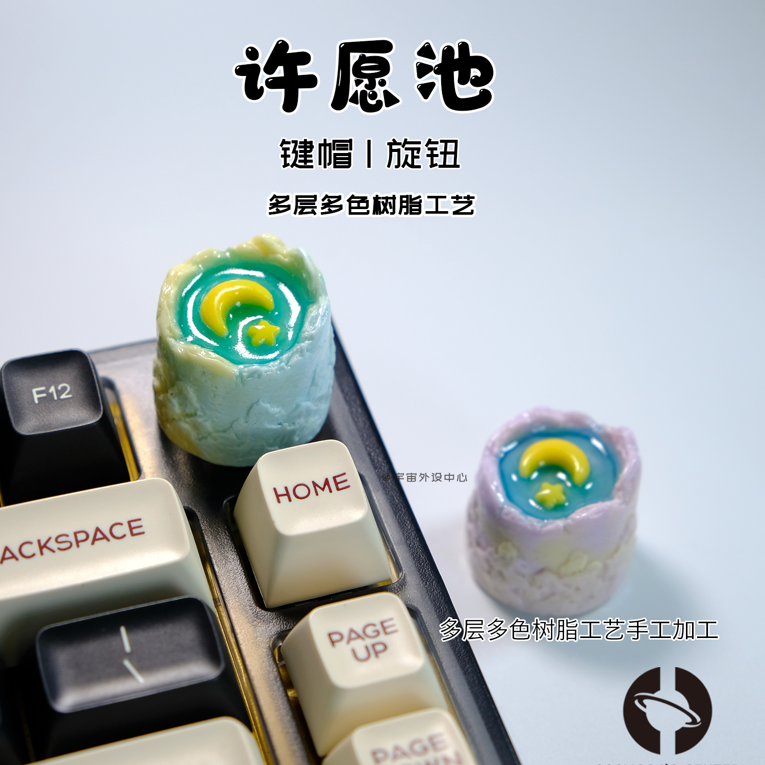许愿池客制化手工音响Hi75旋钮帽