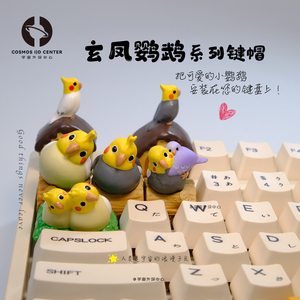 宇宙外设限定可爱玄凤鹦鹉黄色小鸟手办键帽生日礼物个性装饰摆件