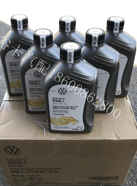 进口大众专用机油壳牌5W-40机油辉腾途锐夏朗迈特威尚酷磁护机油
