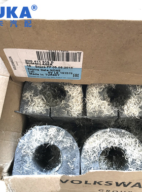 德国大众皮卡阿莫若克Amarok平衡杆胶套前稳定杆胶套橡胶支座